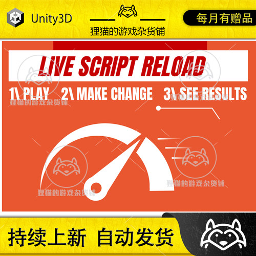 Unity Live Script Reload on device Hot-Reload 1.8 热重载