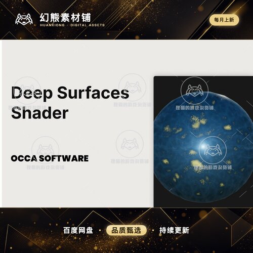 Unity Deep Surfaces Shader Volumetric Ice Crystal 0.1.0 包更