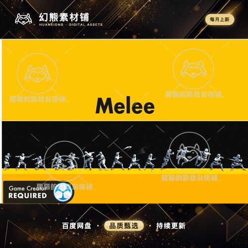 Unity Melee (Game Creator 1) 游戏近战系统创建插件 0.1.8