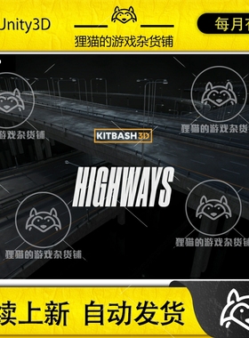 Unity Highways HDRP 超清HDRP高速公路 1.2