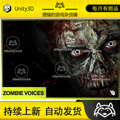 Unity Zombie Voices Audio Pack 1.0  僵尸声音音效