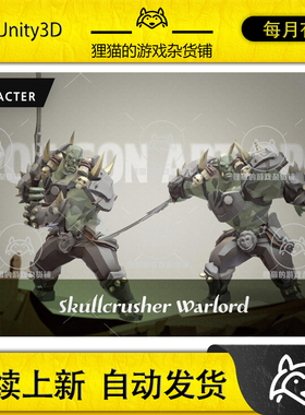 Unity Polygon Art RPG Skullcrusher Warlord 1.0带动画受人战士
