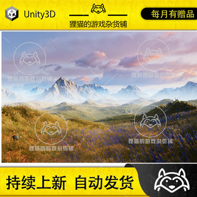 Unity Grassland Environment 梦幻草地环境场景包 1.0