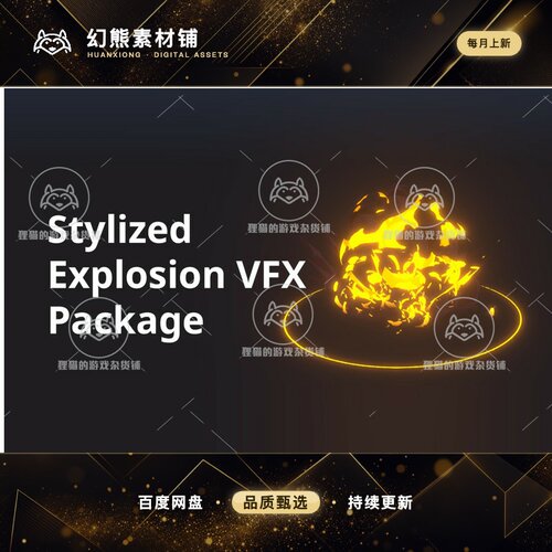 Unity Stylized Explosion VFX Package 1.0 包更 风格化爆炸特效