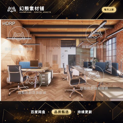 Unity HQ ArchViz Loft Office (Modular) 1.12 高清办公室会议室