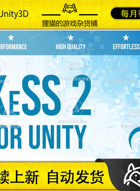 Unity XeSS 2 - Upscaling for Unity 2.1.7 包更新 项目优化插件