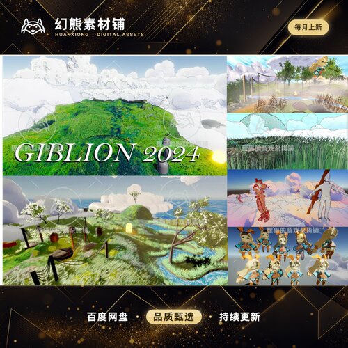 Unity GIBLION 2024 Anime-NPR-Toon Framework 2.1.1 着色器