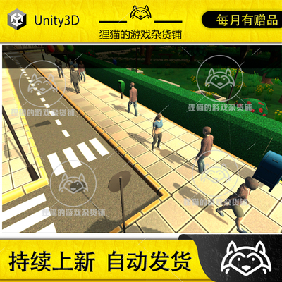 Unity Intelligent pedestrian system 智能生成路人系统 1.0.10