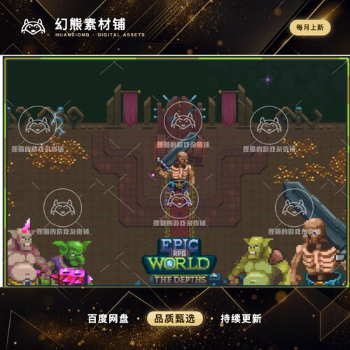 Unity Epic RPG World - The Depths of the Mountain 1.5.1