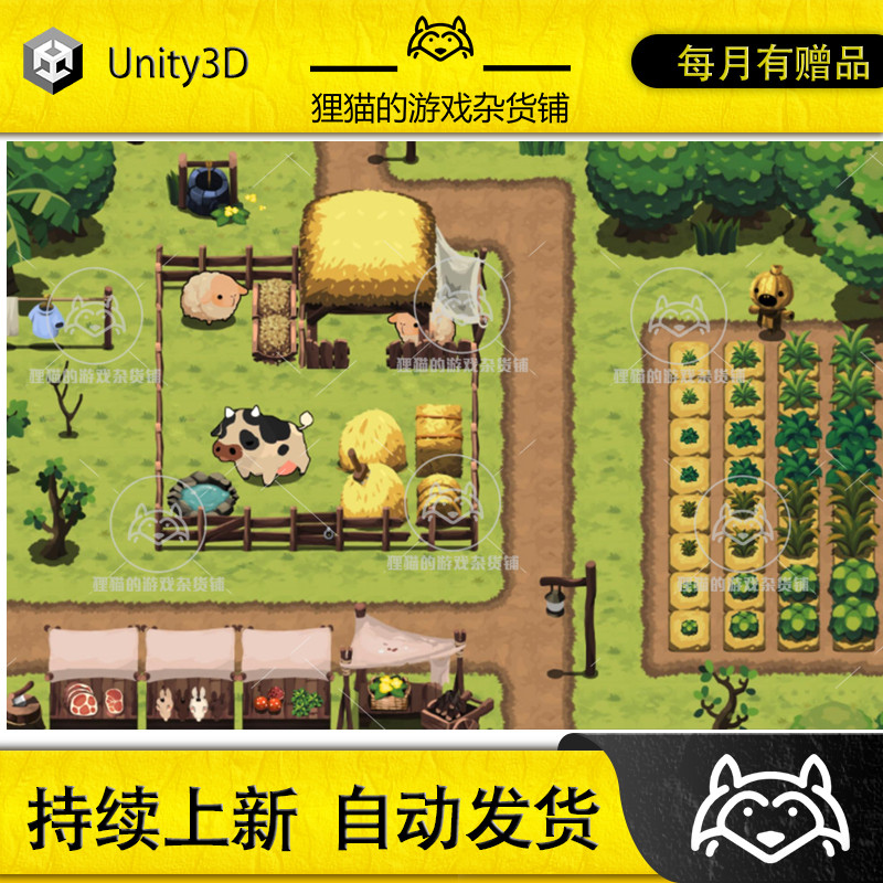 Unity PREMIUM Farm Tiles  Props 1.2 包更 2D农场建筑作物瓦片