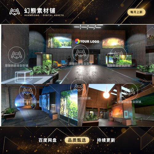 Unity 3D Showroom Level Kit Vol 21 3.0 包更新 展示房场景