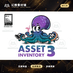 Unity Asset Inventory 3 3.6.1 unity素材管理插件
