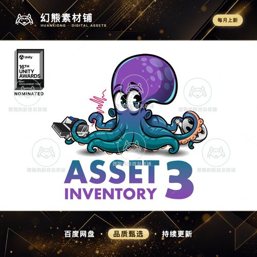 Unity Asset Inventory 3 3.6.1 unity素材管理插件