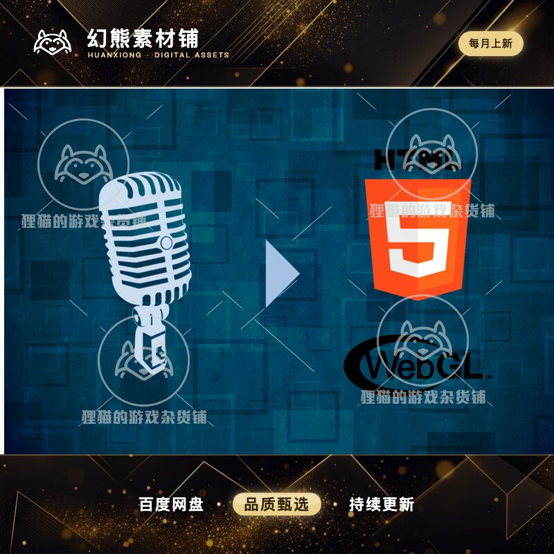 Unity Microphone Pro WebGL, Mobiles, Desktop 4.0.5 包更新
