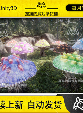 Unity Mushroom Monsters Fantasy RPG 4.3.2 蘑菇怪物模型
