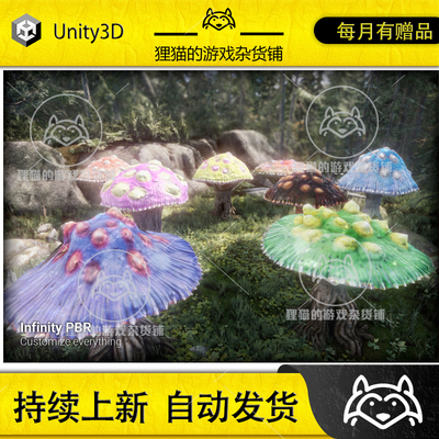 Unity Mushroom Monsters Fantasy RPG 4.3.2 蘑菇怪物模型