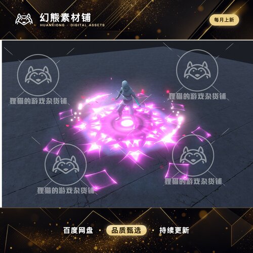 Unity Magic Circles and Shields Vol.2 魔法特效 包更新 2.0.0