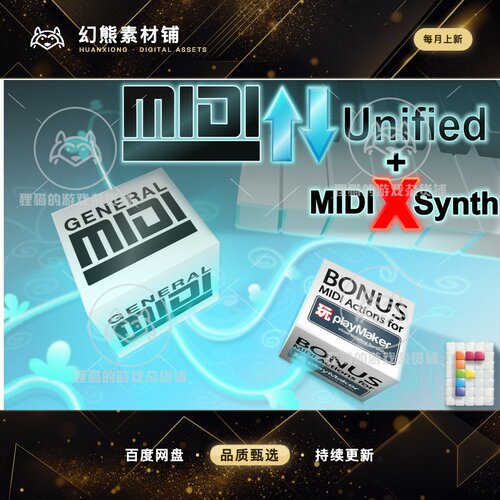 Unity MIDI Unified 2021.3.4 音频工具 2021.3.4