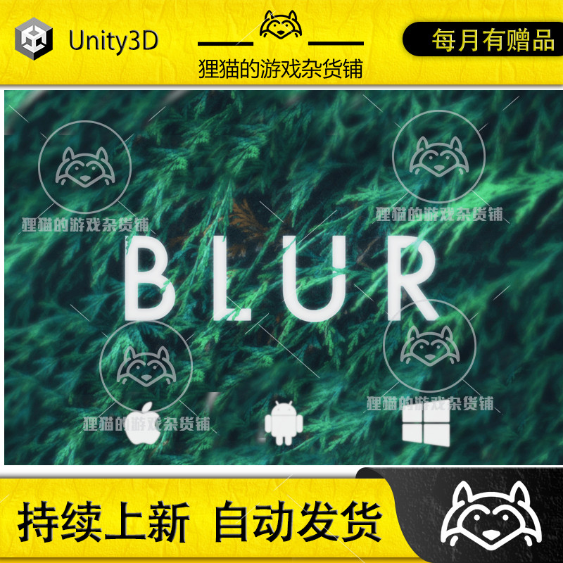 Unity 最新版 Fast Gaussian Blur Mobile URP VR AR LWRP 1.5
