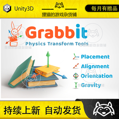Unity 最新版 Grabbit - Editor Physics Transforms 6.0.1
