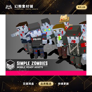 Unity Simple Zombies - Cartoon Characters 1.1.2 僵尸人物模型