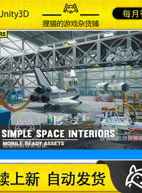 Unity Simple Space Interiors Cartoon Assets 1.1.0 卡通太空包