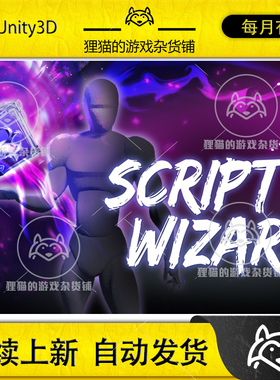 Unity Script Wizard Anim Set 1.2 魔法师巫师战斗动画包