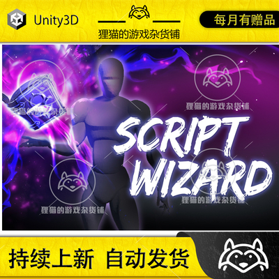 Unity Script Wizard Anim Set 1.2 魔法师巫师战斗动画包