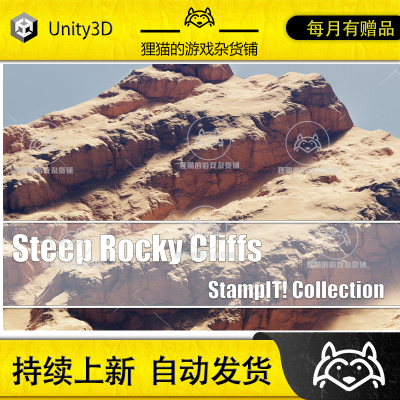 Unity Steep Rocky Cliffs - StampIT 1.1.0 包更新 悬崖高地图