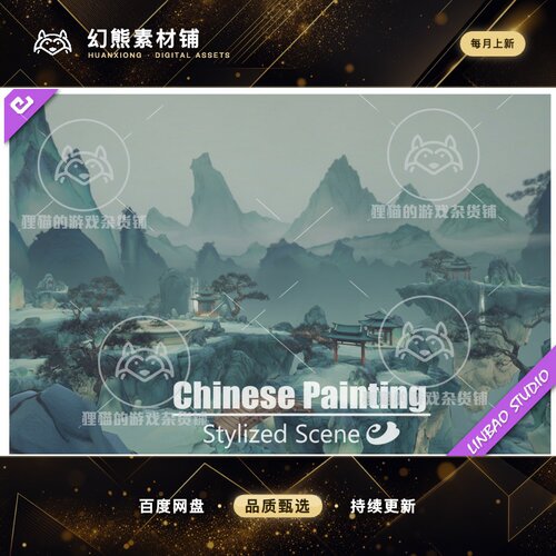 Unity Chinese Ink Painting 2026.1 包更 中国水墨画仙侠场景