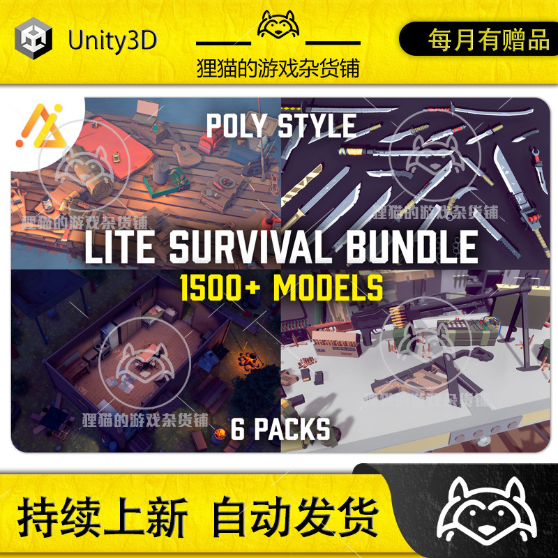 Unity POLY Lite Survival Bundle 1.0 低模末日生存工具场景合集