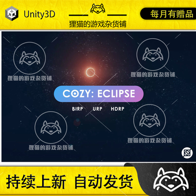 Unity COZY Eclipse - Sun Occlusion Module 1.2.0