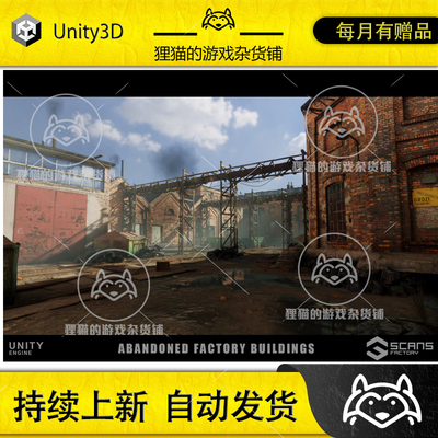 Unity HDRP Abandoned Factory Buildings 1.2 废弃工厂场景