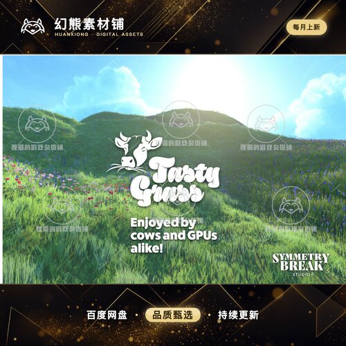 Unity Tasty Grass Shader URP/HDRP 3D/VR 2.5.2 包更草地着色器