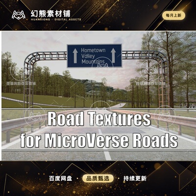 Unity Road Textures for MicroVerse Roads 1.0 包更新 道潞材质