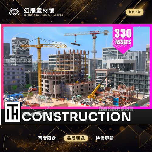Unity Construction Low Poly 3D Models Pack 2.2 包更 工地场景