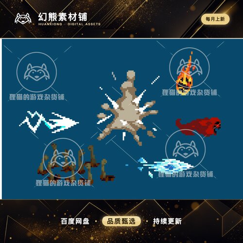 Unity Pixel Effects Pack 4 1.0 包更新 像素特效素材包