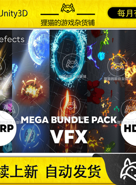 Unity HDRP VFX Ultra Bundle 1.1.2023.07 包更HDRP风格化特效
