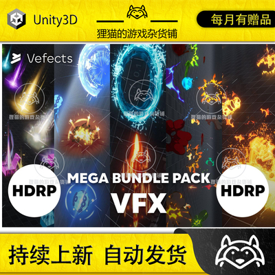 Unity HDRP VFX Ultra Bundle 1.1.2023.07 包更HDRP风格化特效
