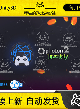 Unity Photon Inventory 2 Game Creator 2 1.0.4