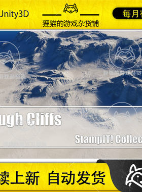 Unity Rough Cliffs - StampIT! 2.0.0 包更新 山地陡峭悬崖地形