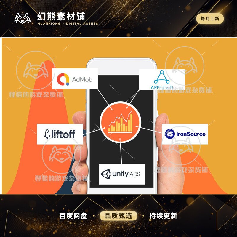 Unity Mobile Ads v2.0 2.0.17 包更新 手机移动平台广告集成插件