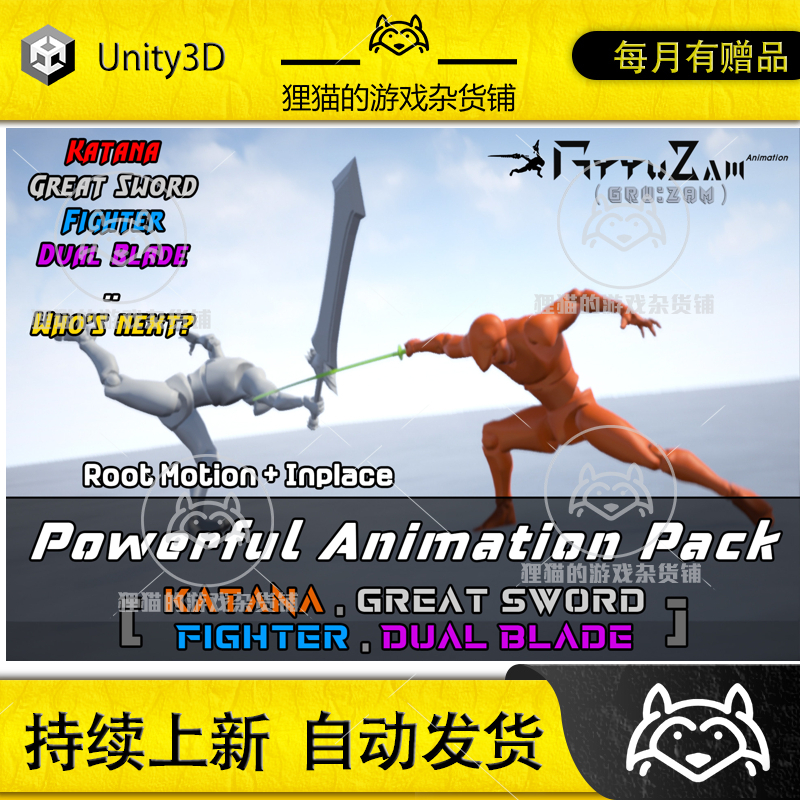 Unity Dual Blade Fighter 2Assets Pack 双刀战斗动画 包更新1.1 商务/设计服务 设计素材/源文件 原图主图