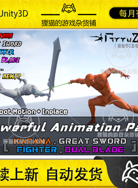 Unity Dual Blade Fighter 2Assets Pack 1.1 包更新双刀战斗动画