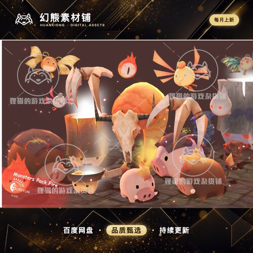 Unity Monsters Fire Pack 3.2  卡通可爱火焰怪兽模型