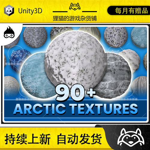Unity 90 Realistic Arctic Environment Textures Snow 1.1.0