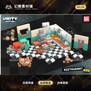 Unity KayKit - Restaurant Bits for Unity 1.0.1  餐馆