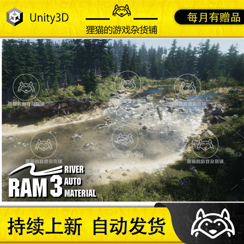 Unity R.A.M 3 - River Auto Material 3 1.3.1 包更新 水流材质