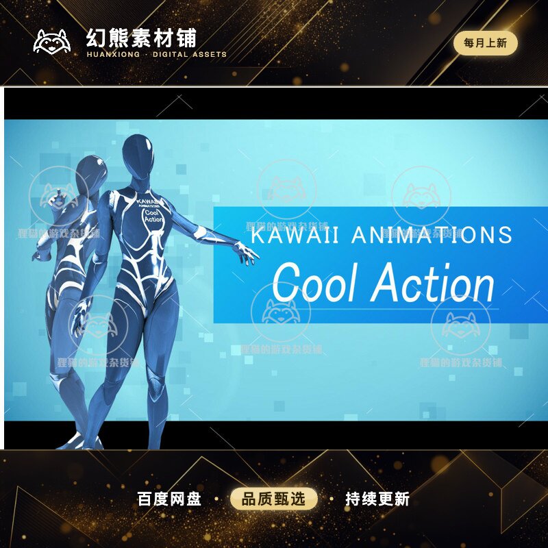 Unity KAWAII ANIMATIONS Cool Action 1.4.1.6 包更可爱酷炫动作