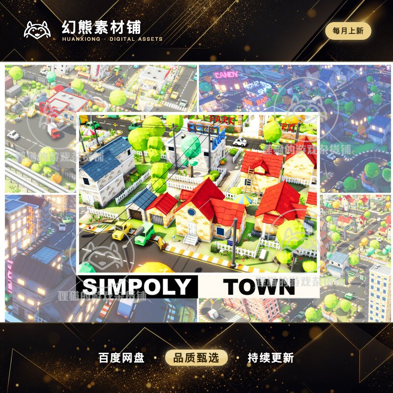 Unity SimPoly Town 1.2 包更新 可爱风小镇城市街道场景